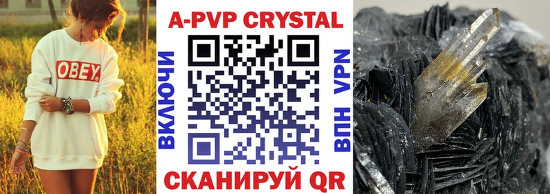 Купить где  Обнинск  A PVP VHQ 