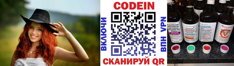 Купить закладки  Обнинск  Codein Purple Drank 