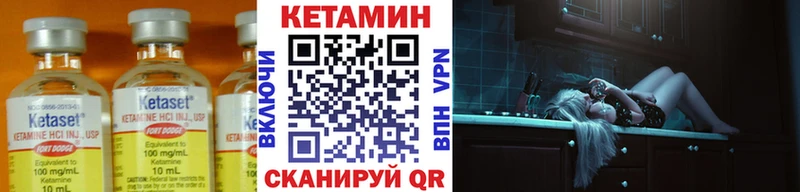 КЕТАМИН VHQ  Купить где  Обнинск 